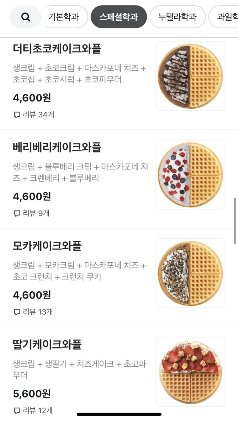 와플대학대전 이미지