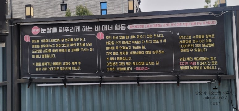 양산셀프세차장 이미지