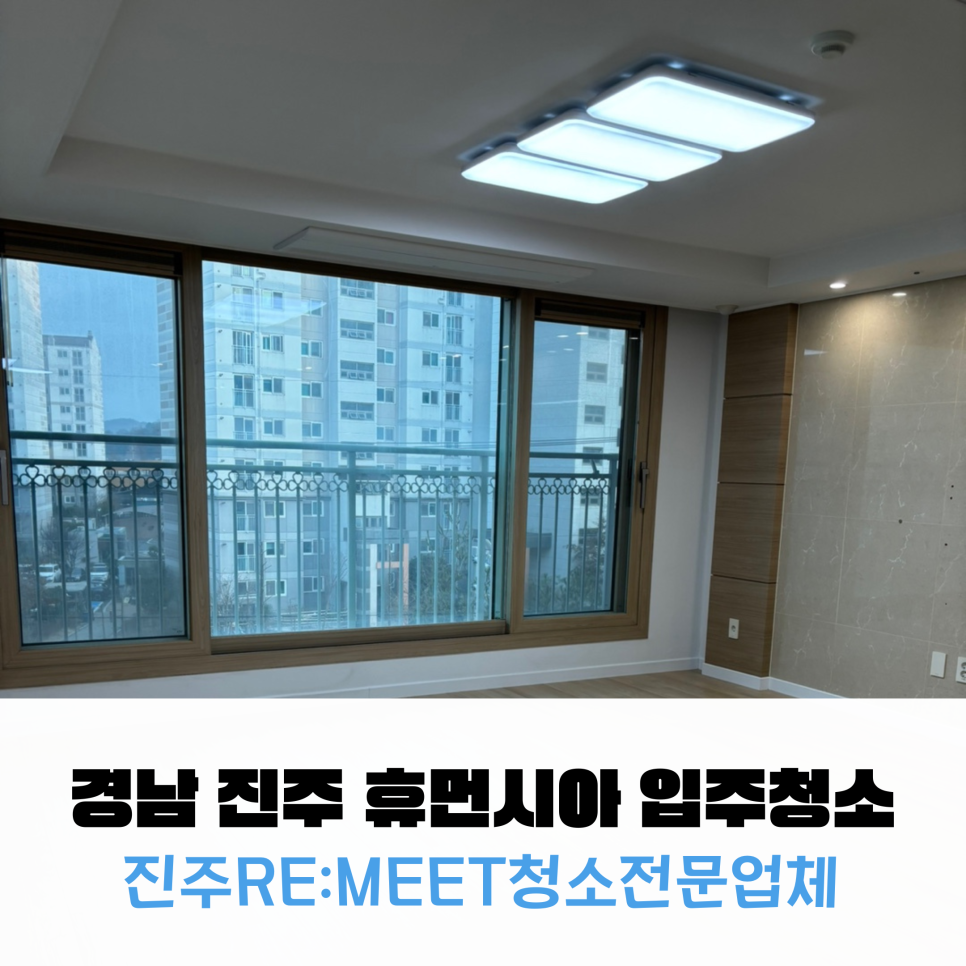 리미트청소전문업체 이미지