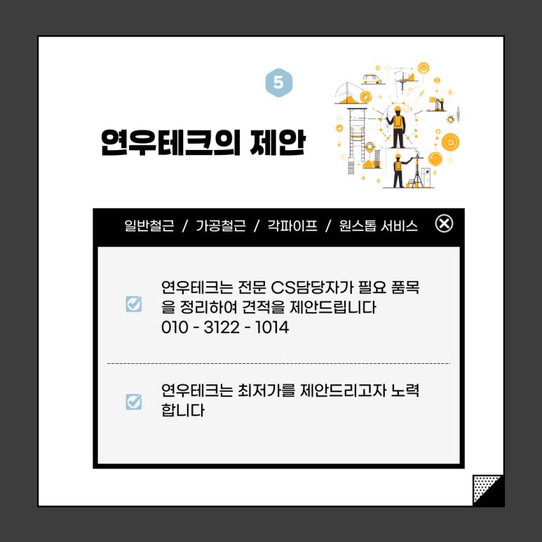 연우테크 이미지