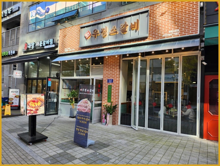 메리트소갈비살전문점 이미지