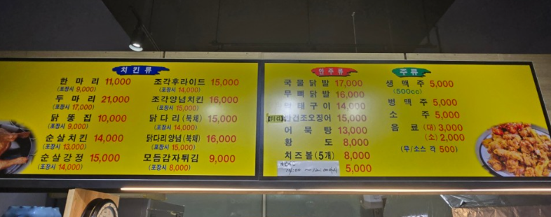 프리미엄옛날통닭 이미지