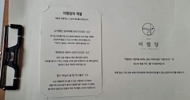 이땀당 이미지