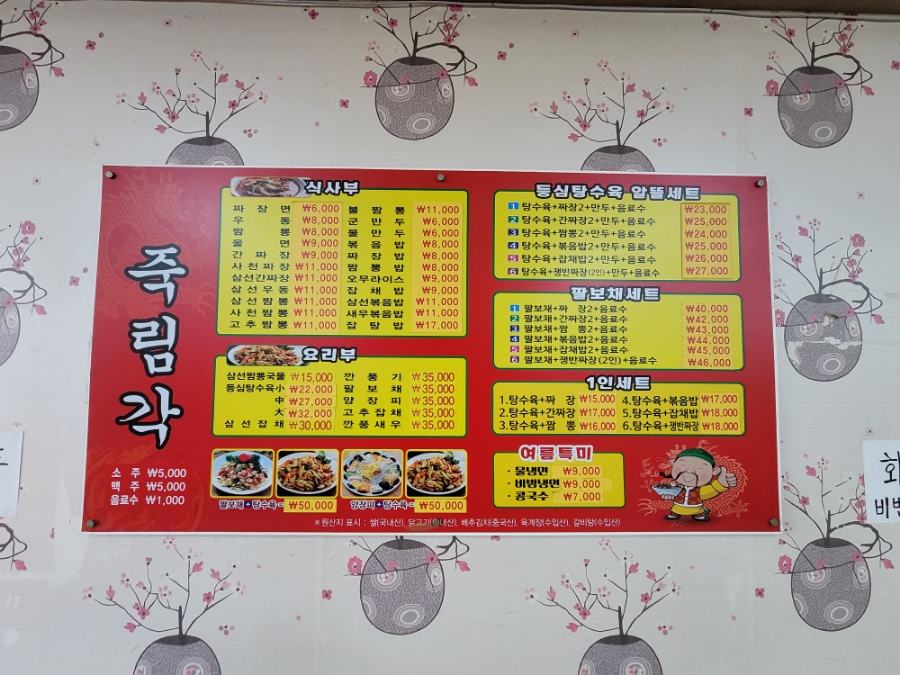 죽림각 이미지