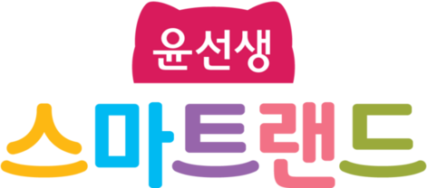 윤선생스마트랜드천안센터 이미지