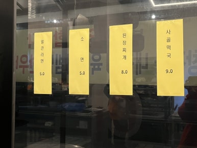 봉곱창 이미지