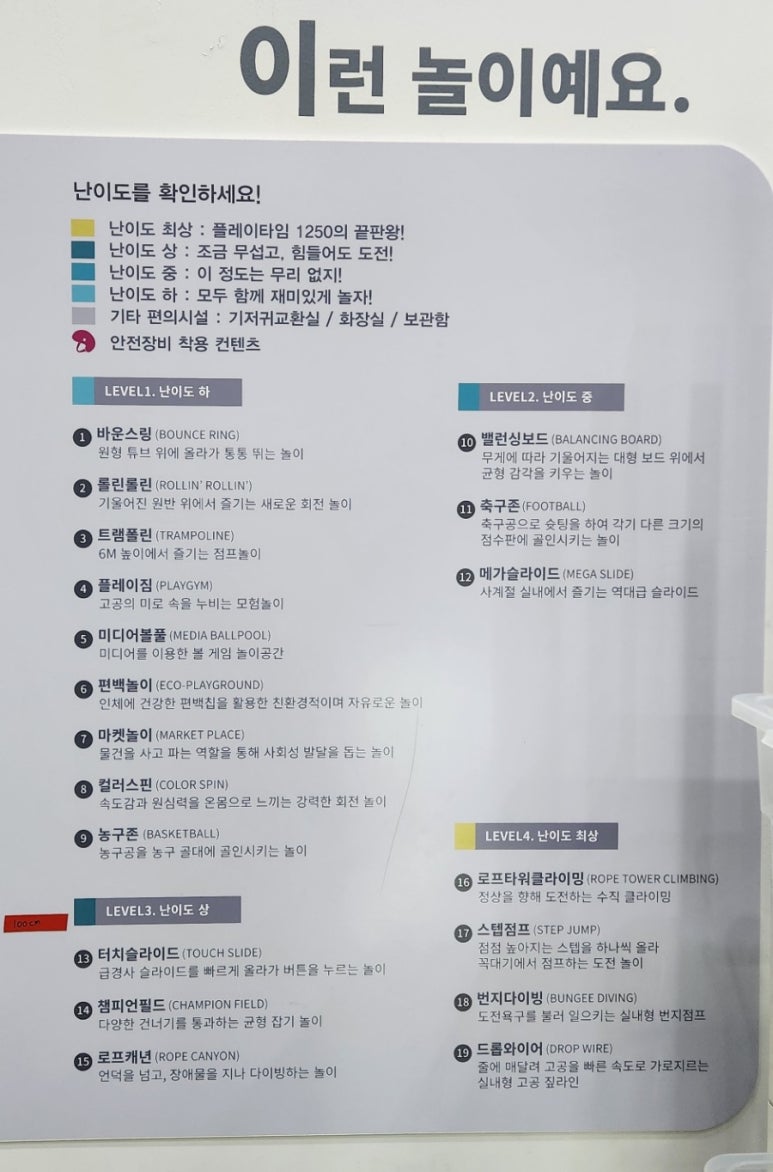원더아리아 청주점 챔피언1250 이미지