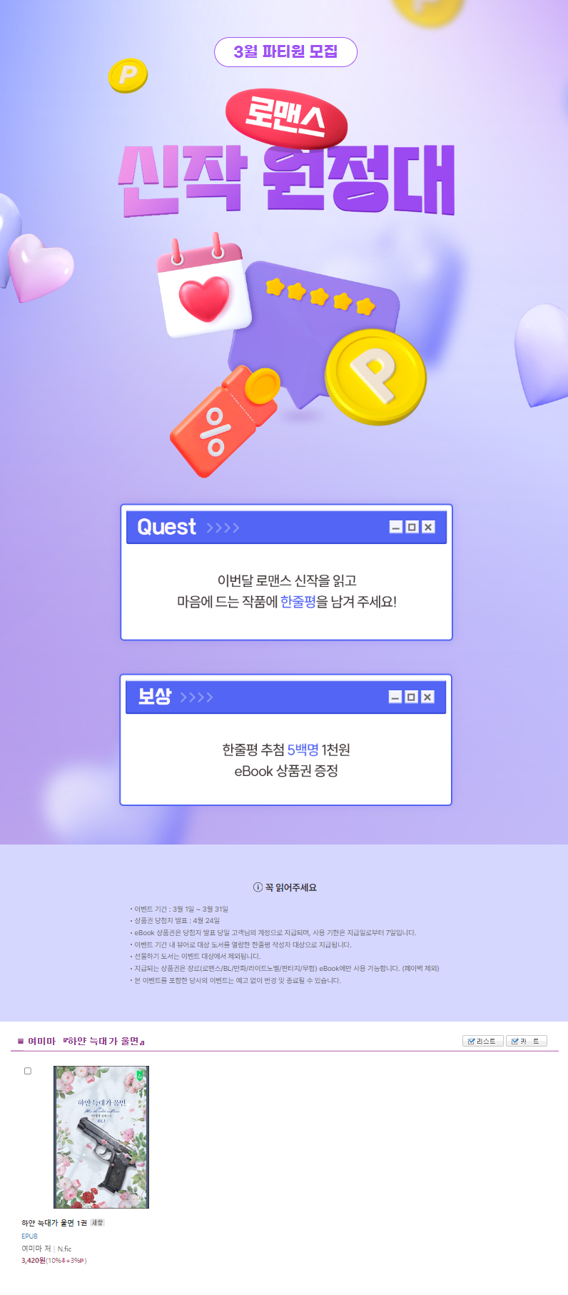 여미마 이미지