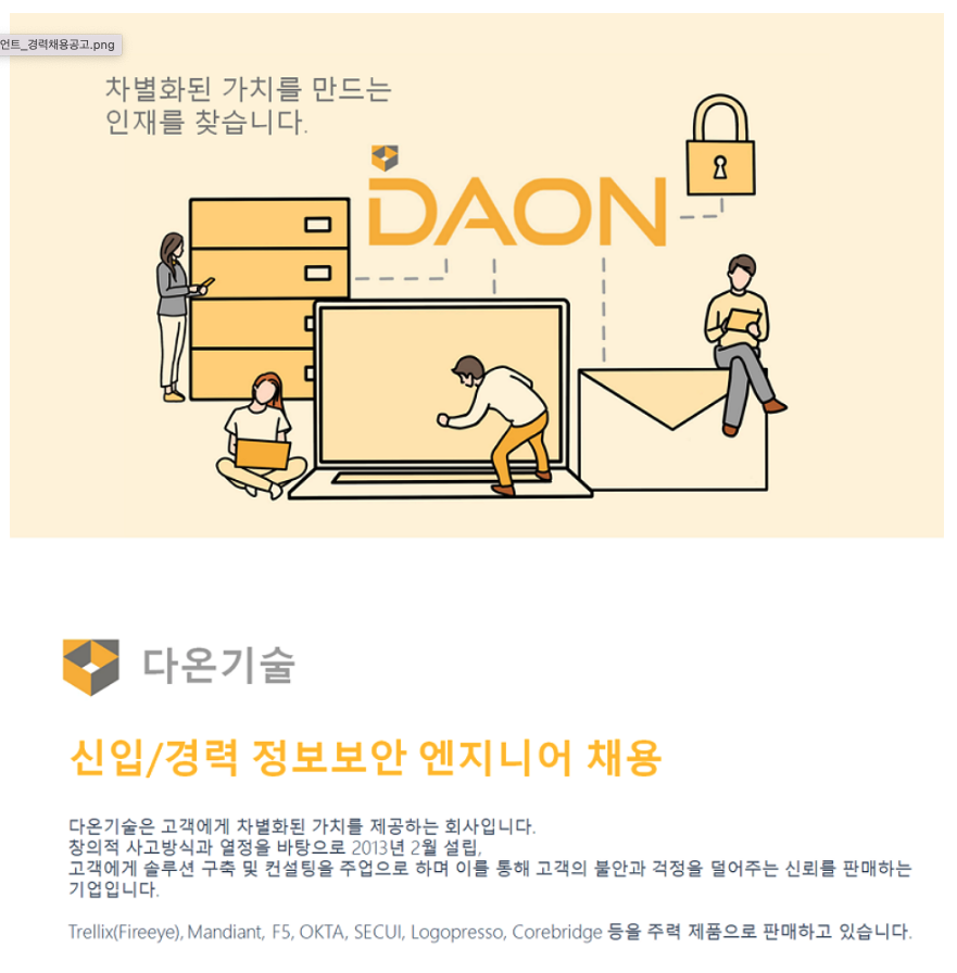 다온기술(주) 이미지
