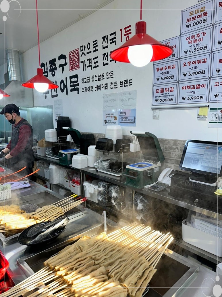 김종구부산어묵 이미지