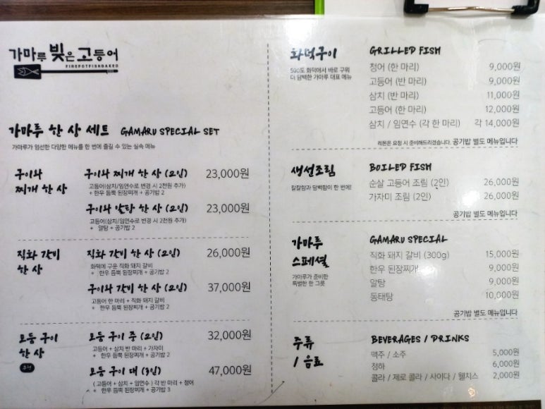 가마루 빚은 고등어 이미지