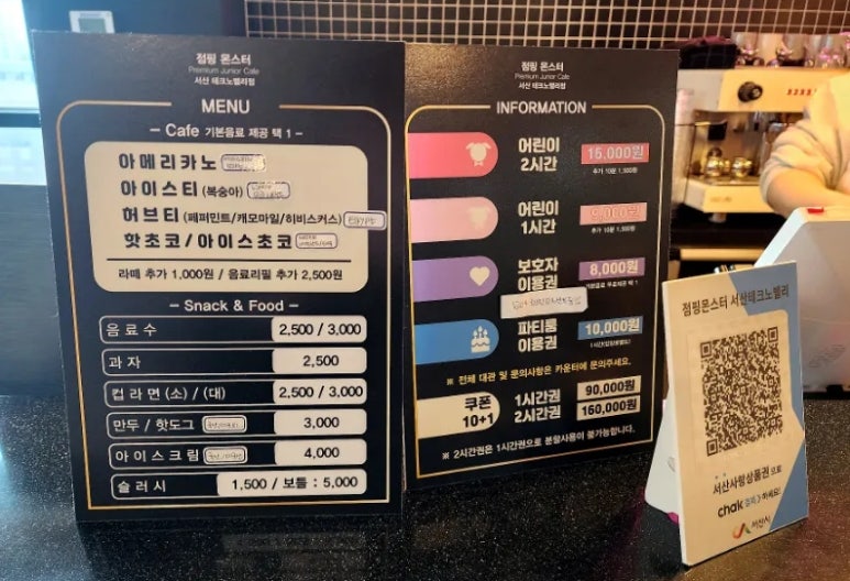 점핑몬스터서산 이미지