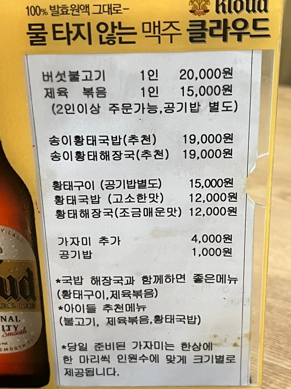 황태국밥 이미지