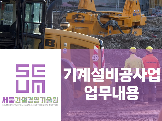 세움기술경영 이미지