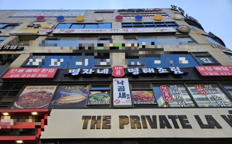 명자생선 이미지