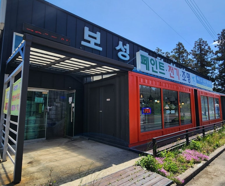 보성전기자재 이미지