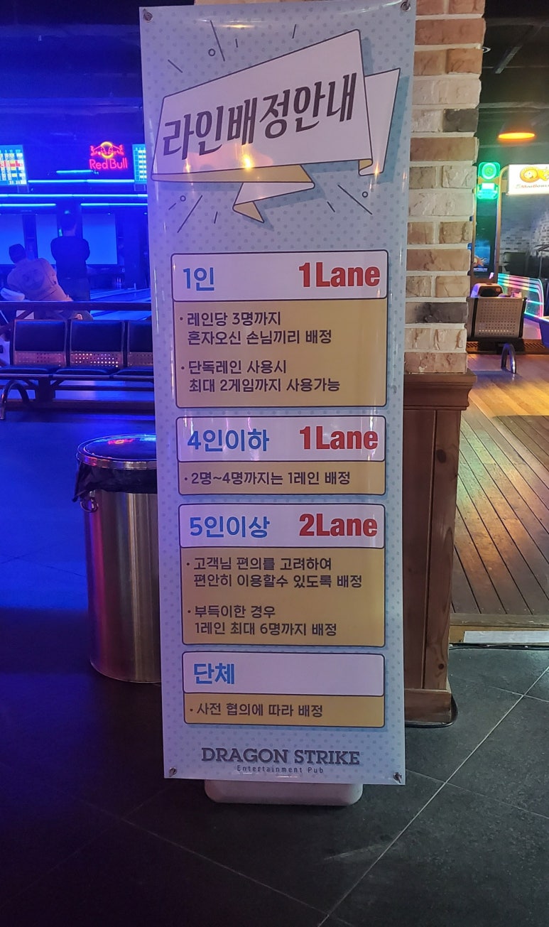드래곤당구장 이미지