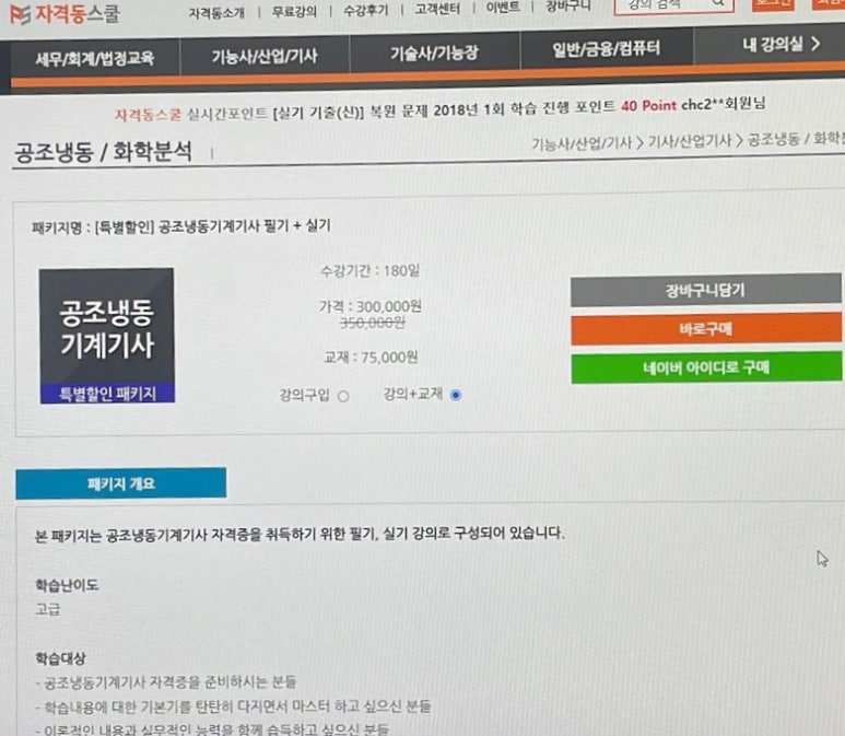 마스터냉동공조 이미지