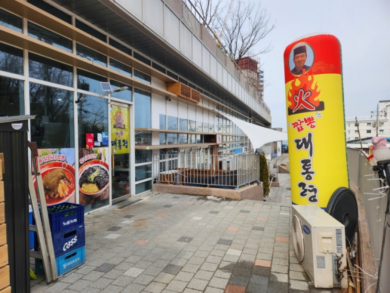 화짬뽕대통령 이미지