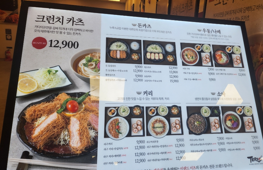 테루카츠홈플러스 이미지