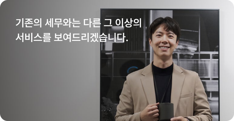 한양세무법인 이미지