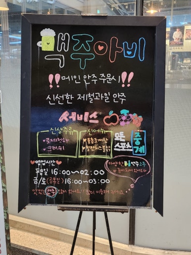 맥주아비대구동천점 이미지
