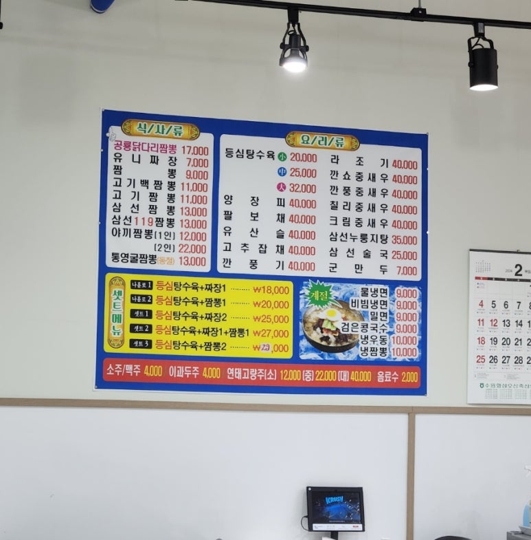 화짬뽕대통령 이미지