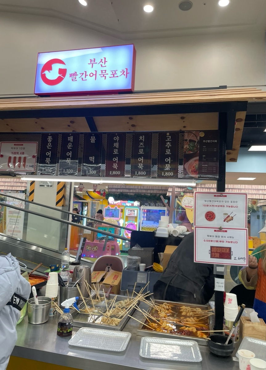 부산빨간어묵포차 이미지