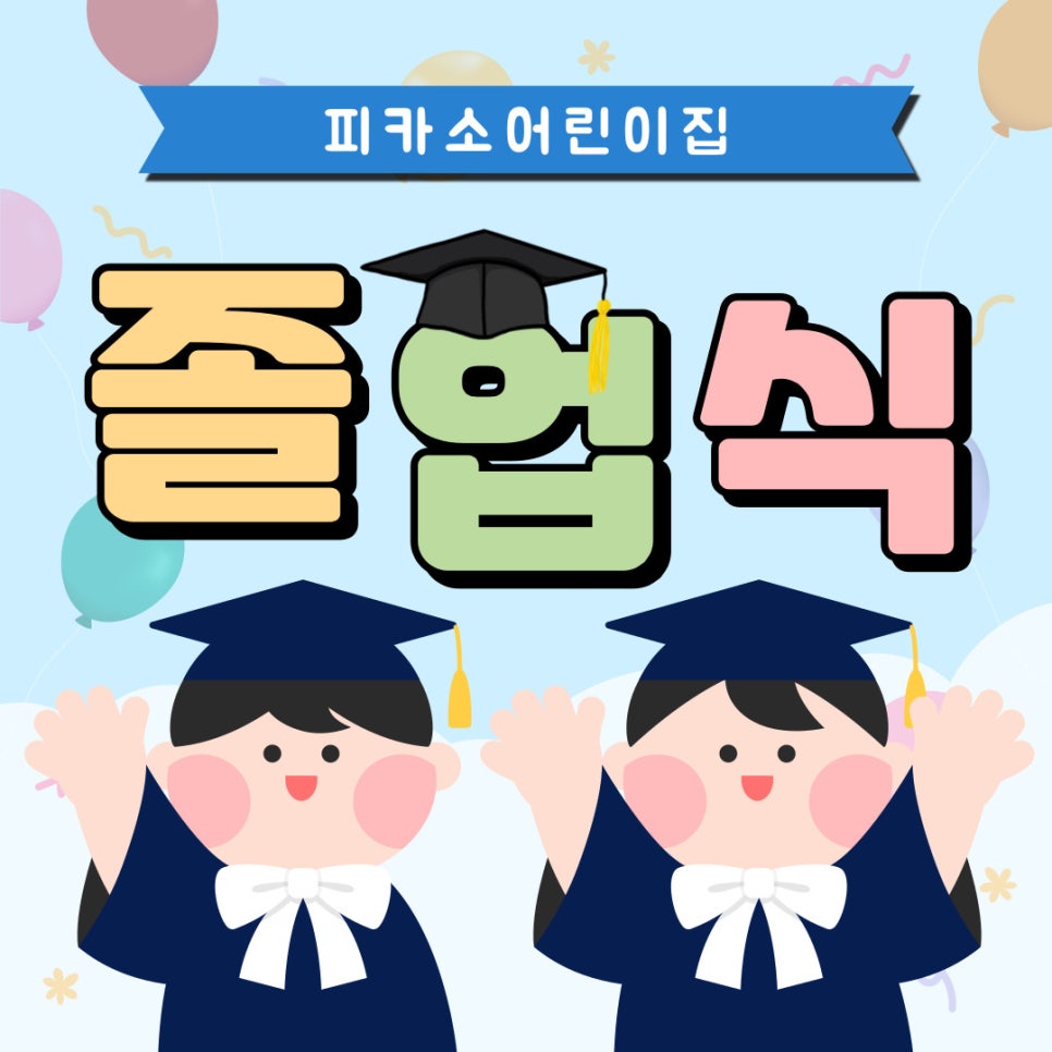 정릉1동어린이집 이미지