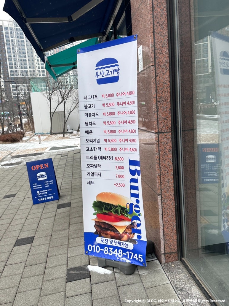 부산고기빵 이미지