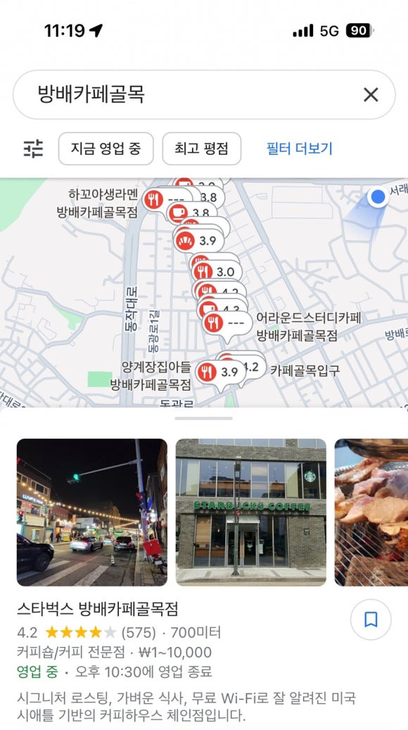방배불백앤쭈꾸미 이미지