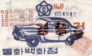 경성수퍼마켓 이미지