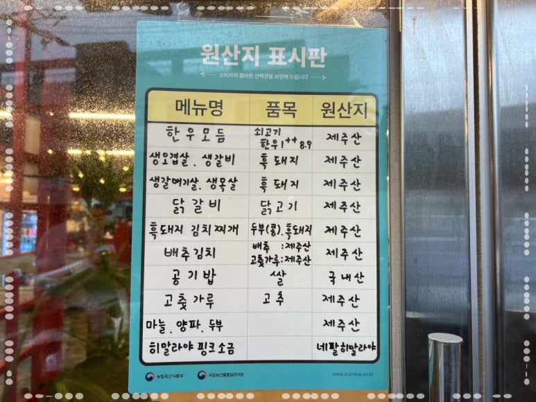 제주산숯불구이 이미지