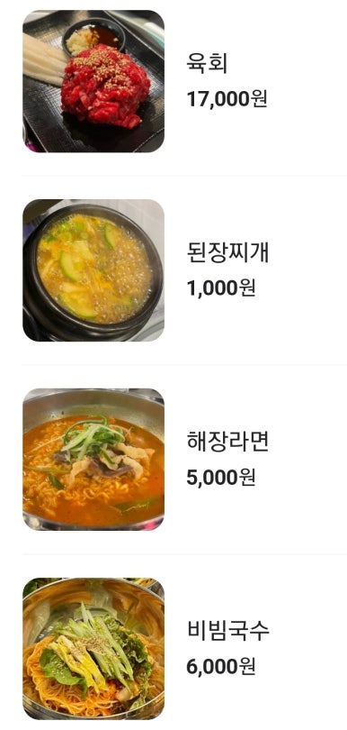꽃돼지세겹살 이미지