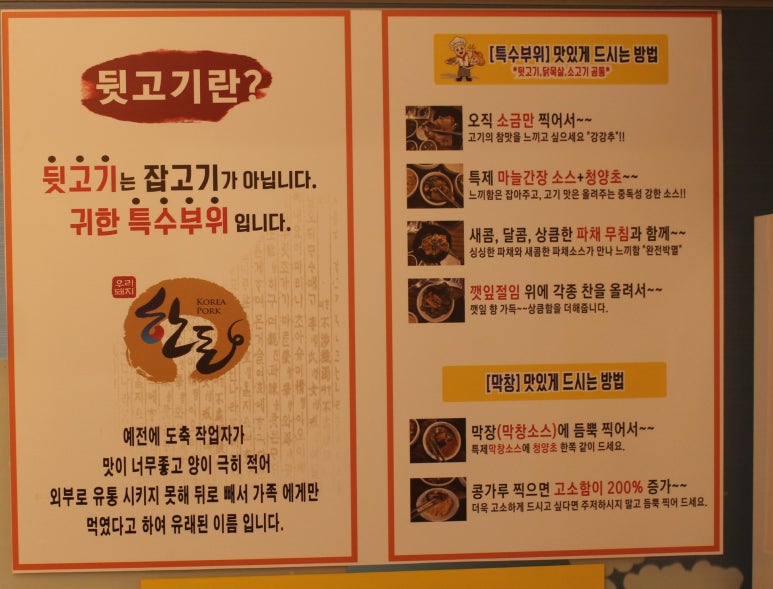 황홀한 막창＆뒷고기 동신대점 이미지