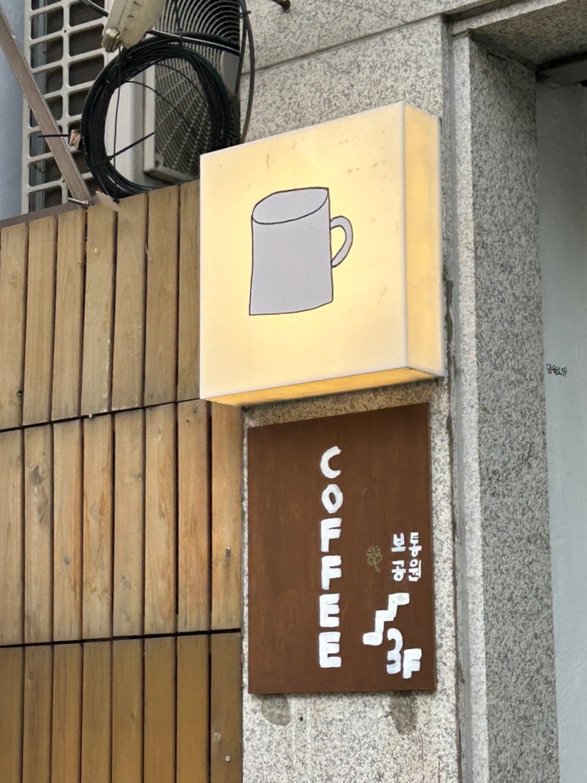 보통공원 이미지
