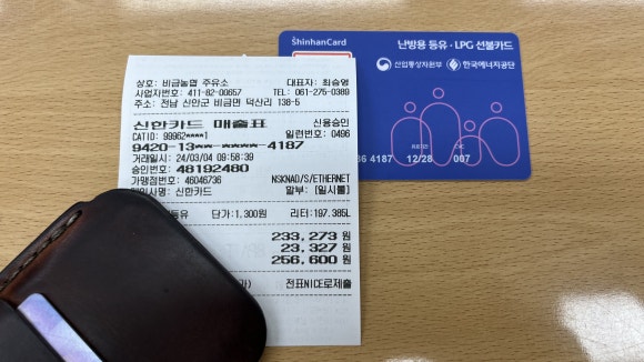 비금농협주유소 이미지