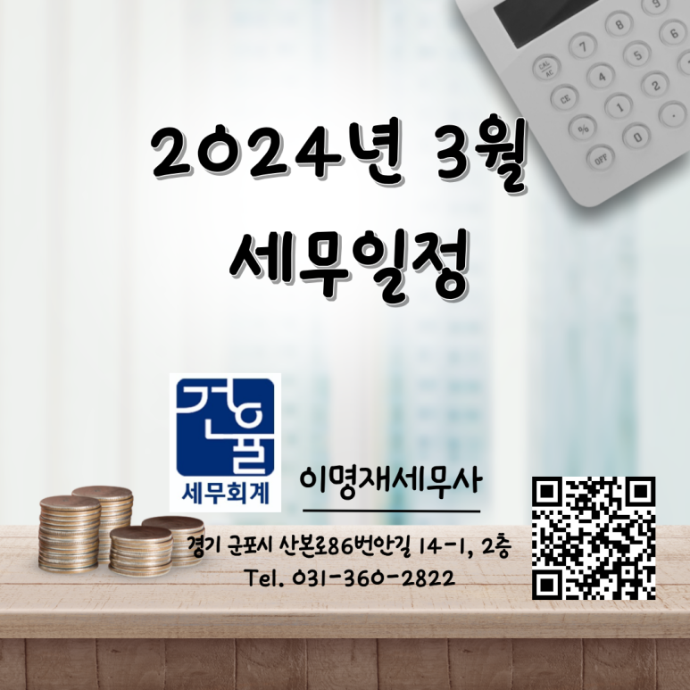 이명재세무회계사무소 이미지