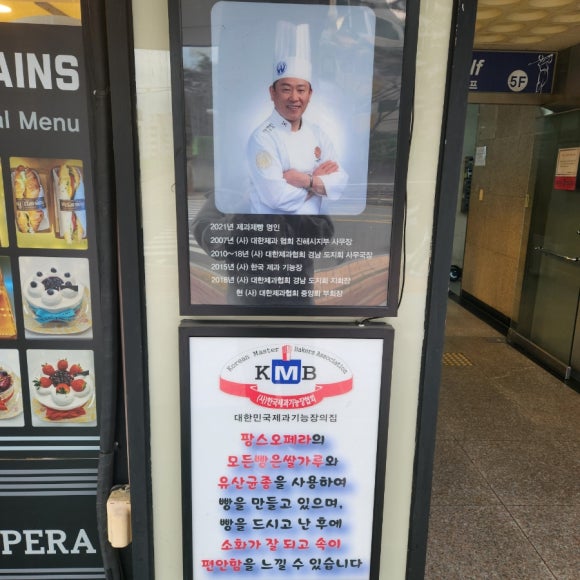 팡스오페라 이미지