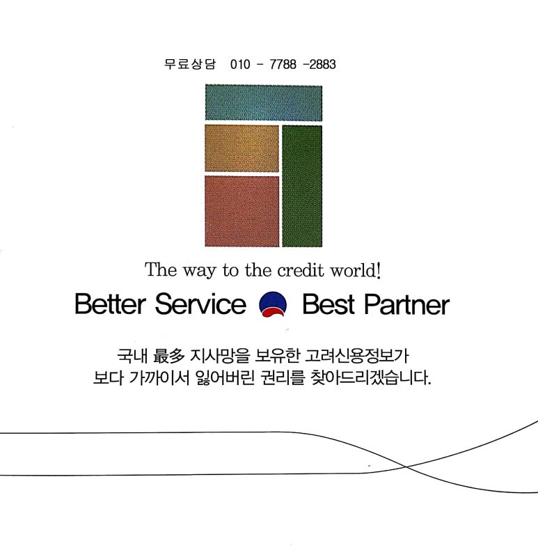 상호건재 이미지