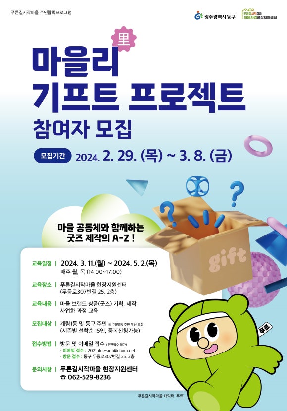 기프트마을 이미지