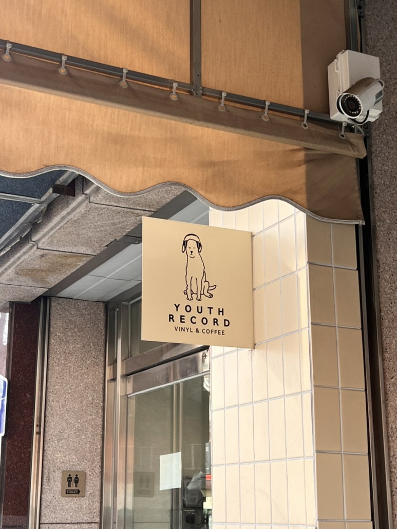 유스레코드 이미지