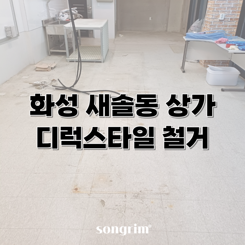 송림경기지사 이미지