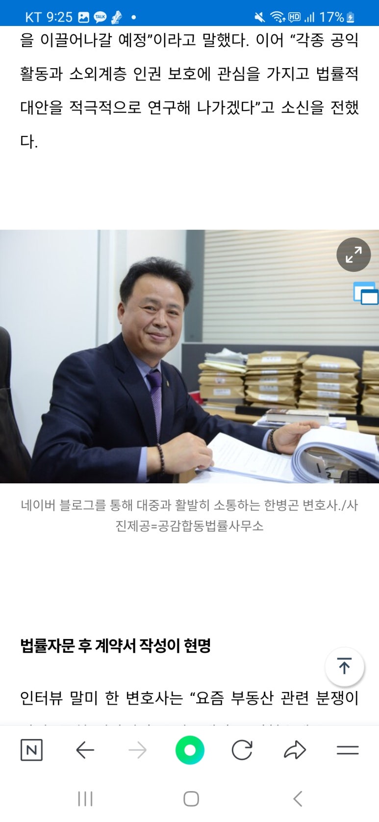 한병곤법률사무소 이미지