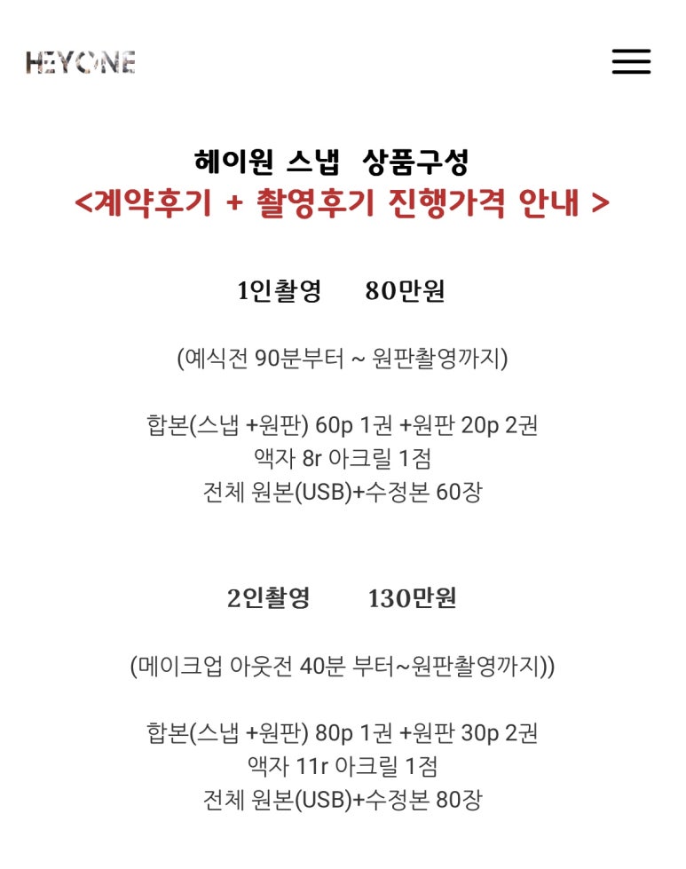 헤이원 이미지