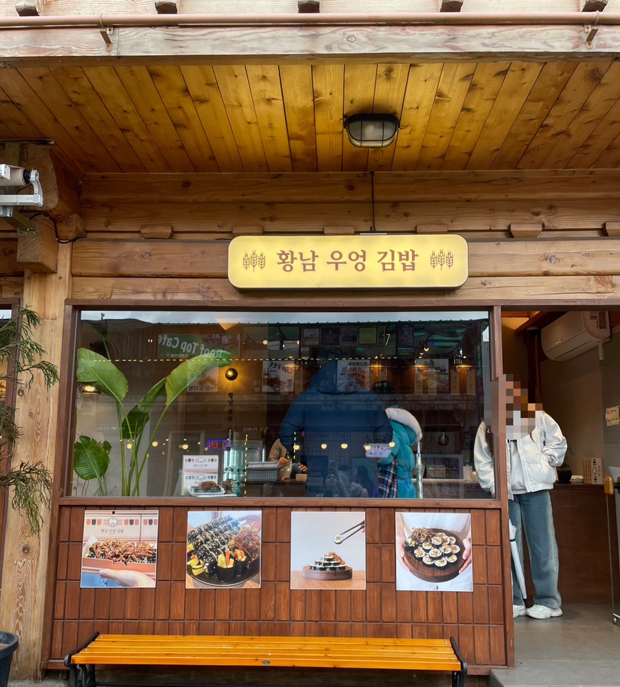 산 닭집 이미지