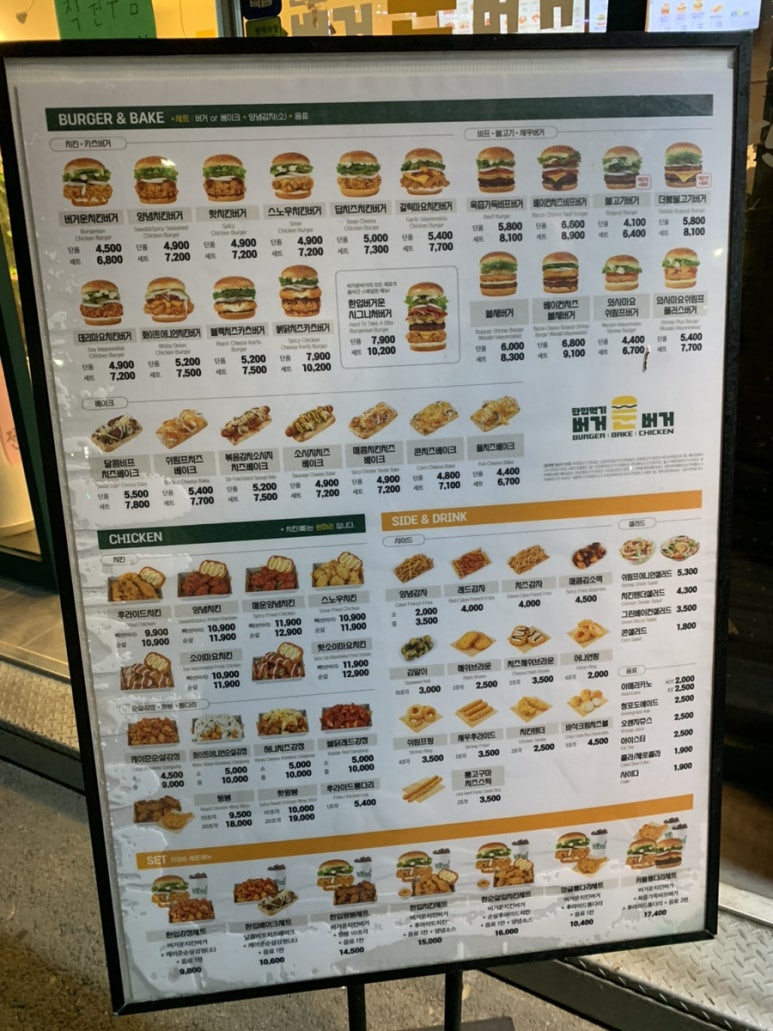 버거운버거평택 이미지