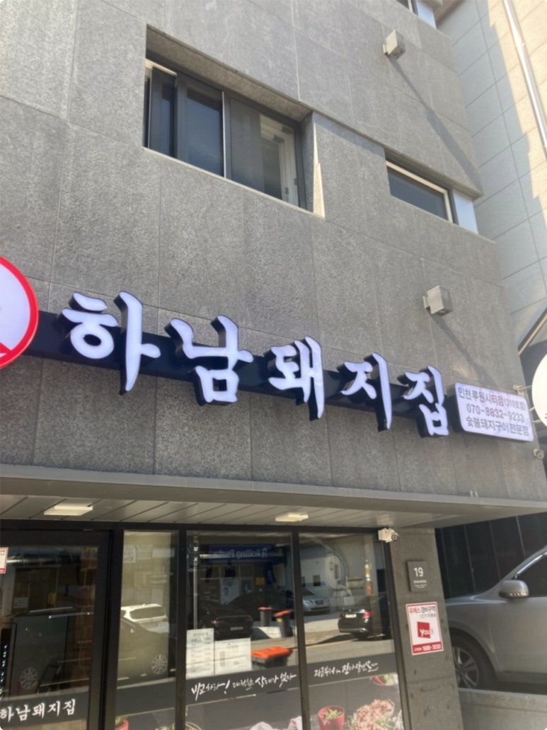 돼지집 이미지