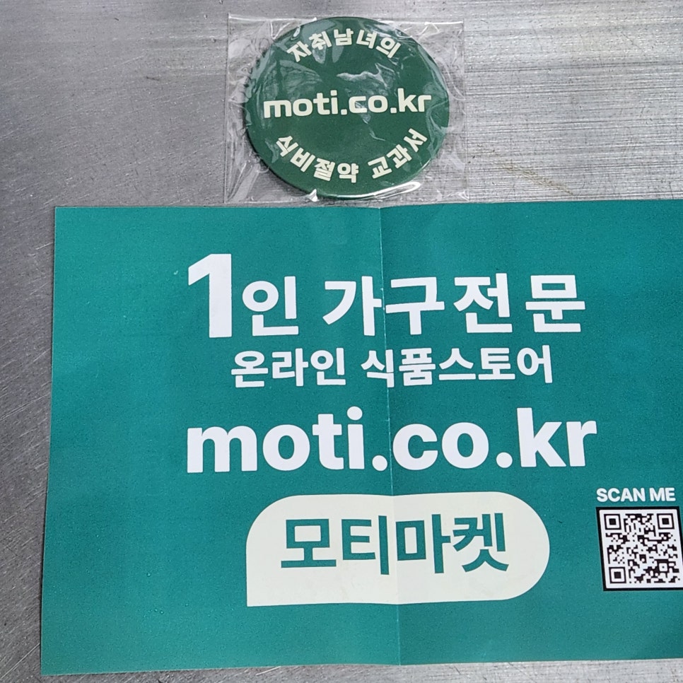 모티식품 이미지