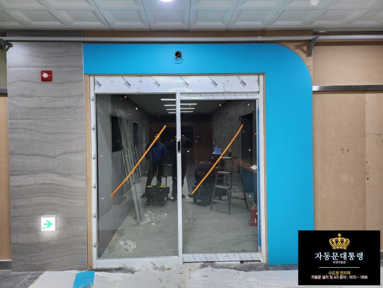 점핑몬스터 고양덕은점 이미지